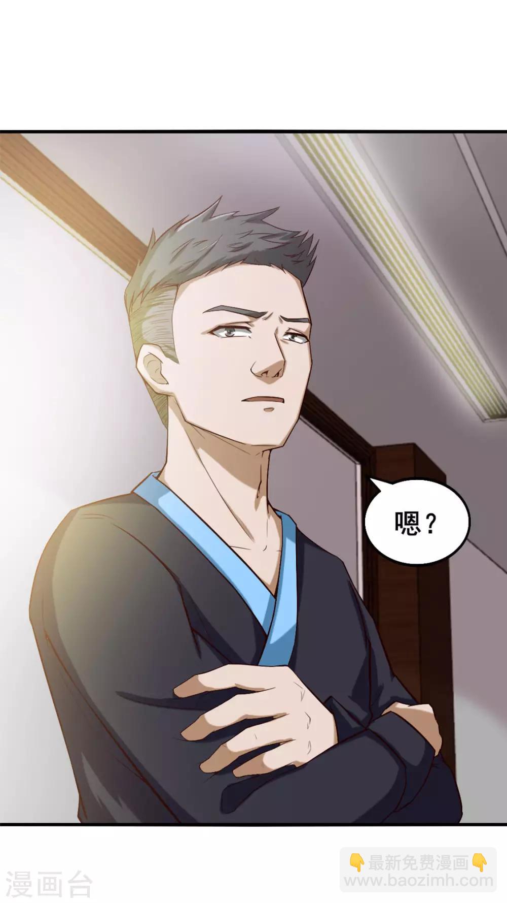 第172话 我……我想踢馆18