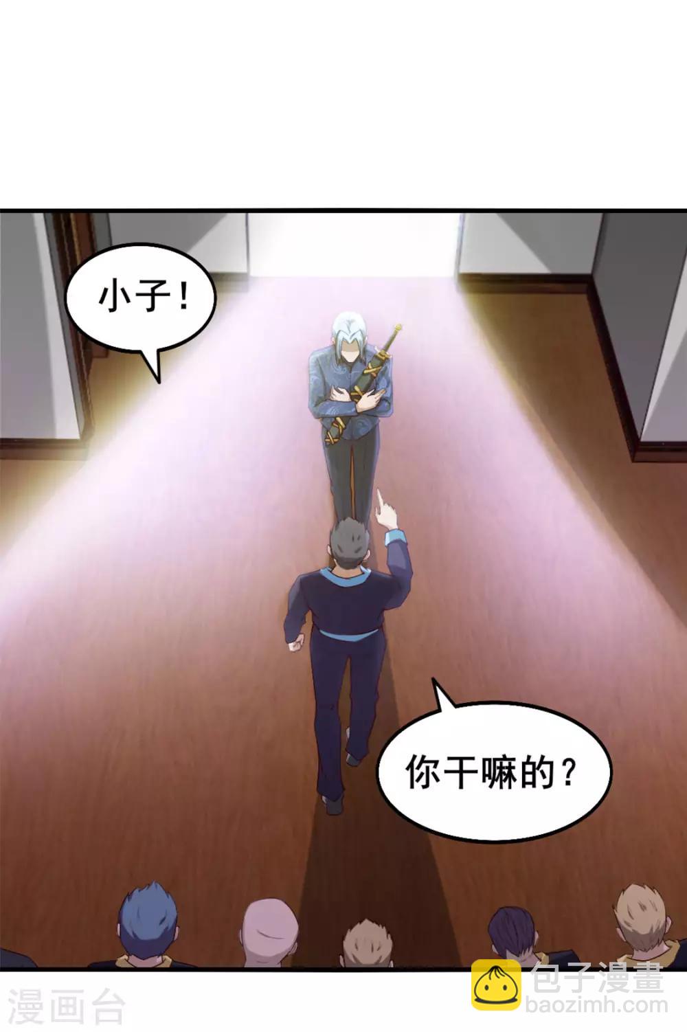 第172话 我……我想踢馆20