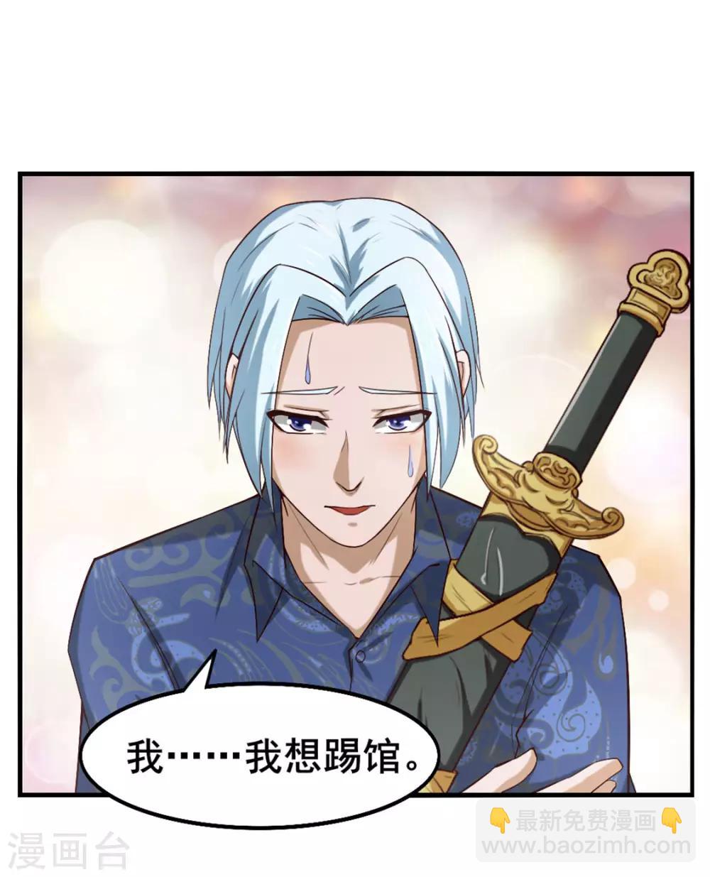 第172话 我……我想踢馆21