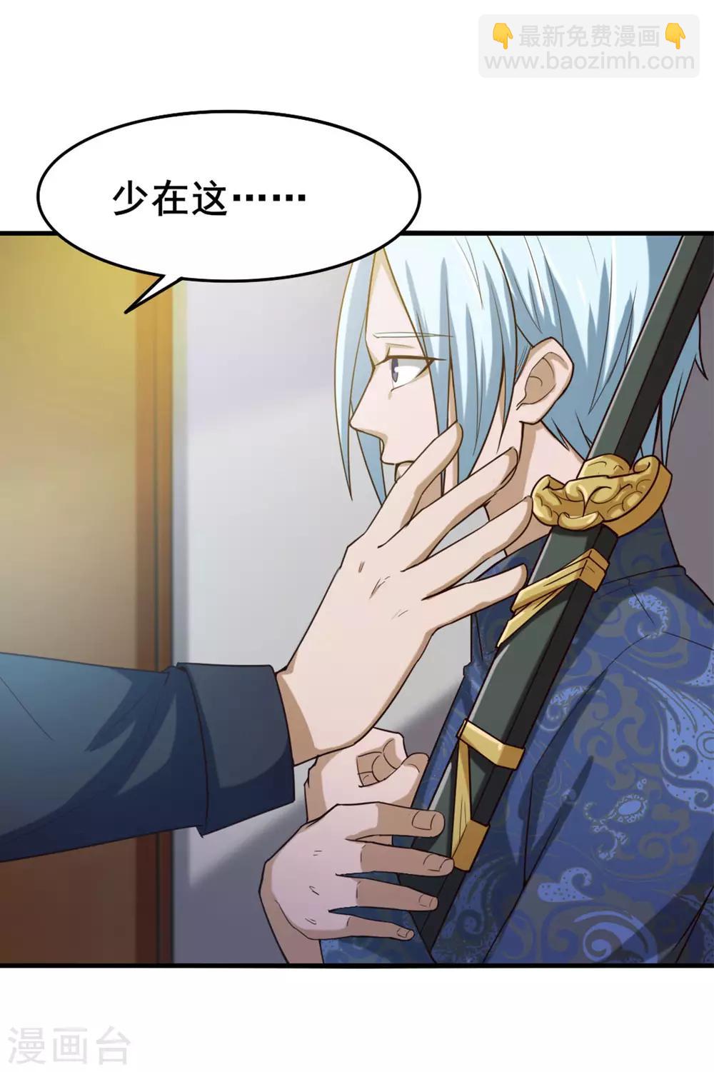 第172话 我……我想踢馆24