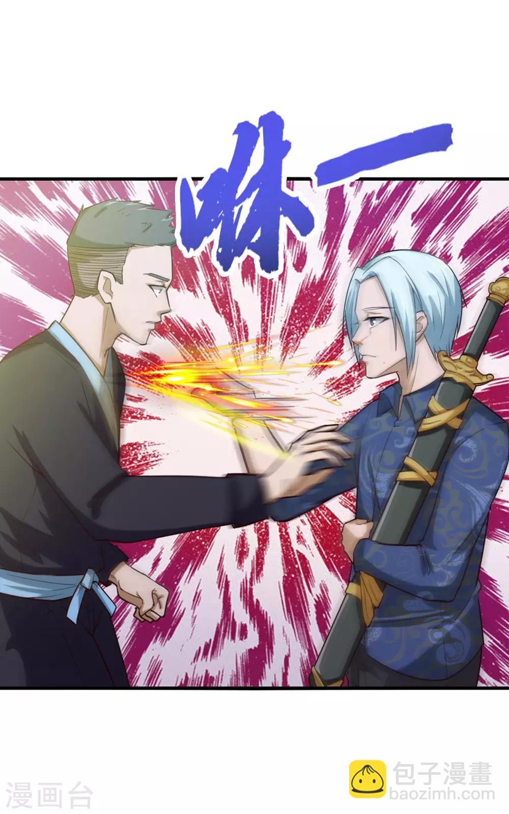 第172话 我……我想踢馆25