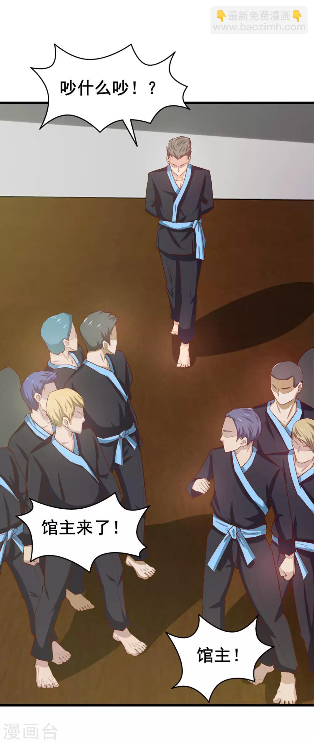 第172话 我……我想踢馆28