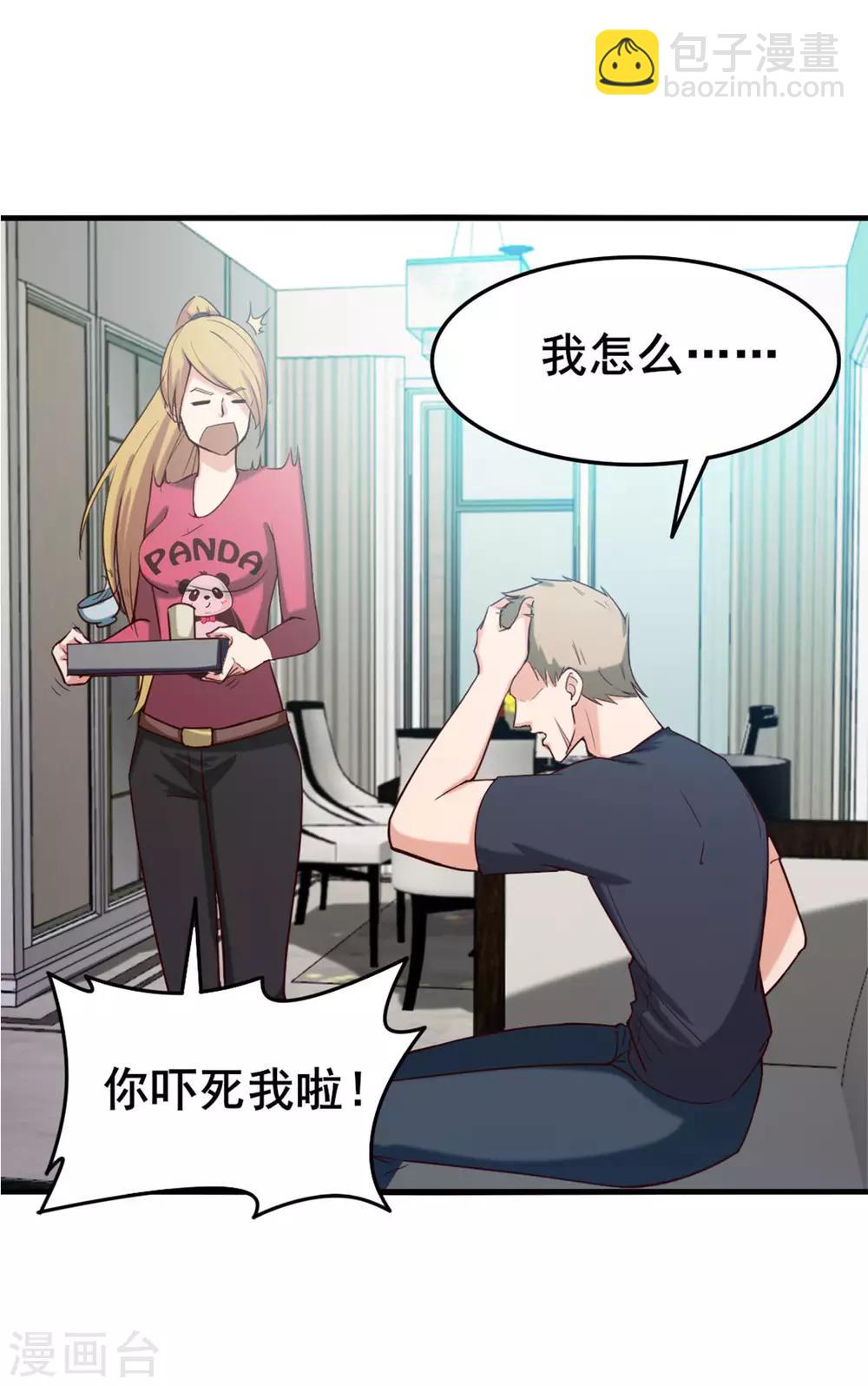 第172话 我……我想踢馆4