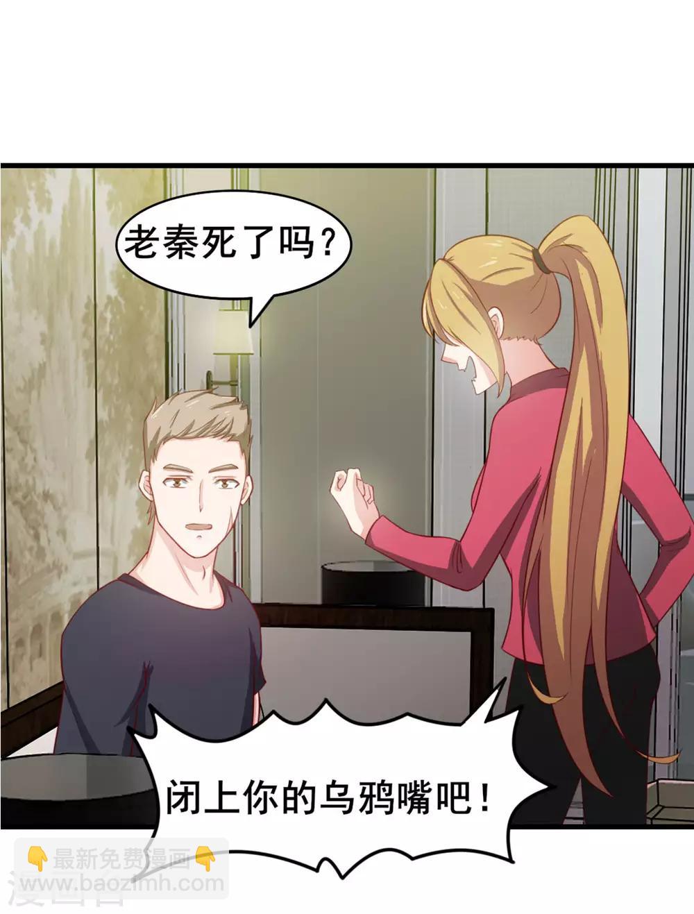 第172话 我……我想踢馆6