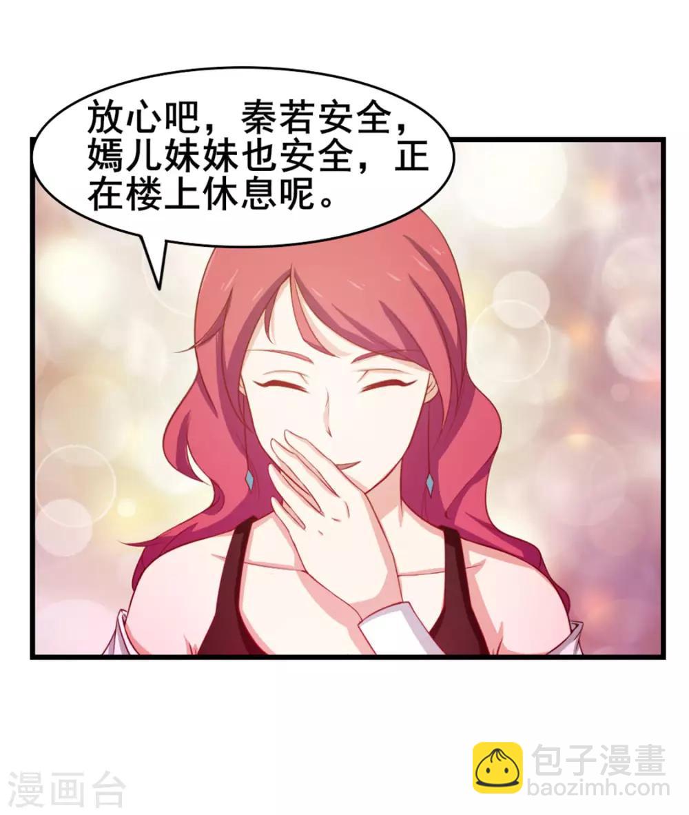 第172话 我……我想踢馆7