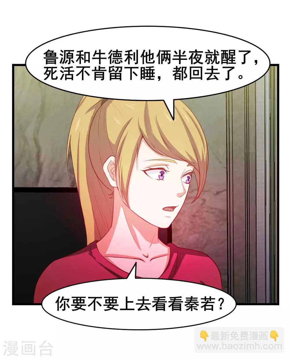 第172话 我……我想踢馆9
