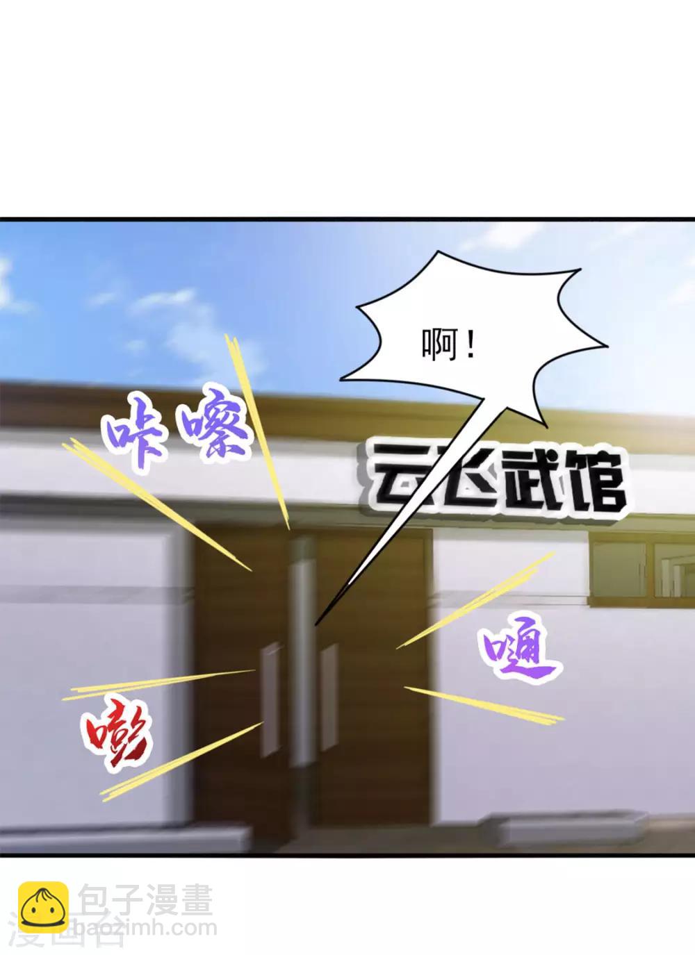 第173话 萌猫武馆1