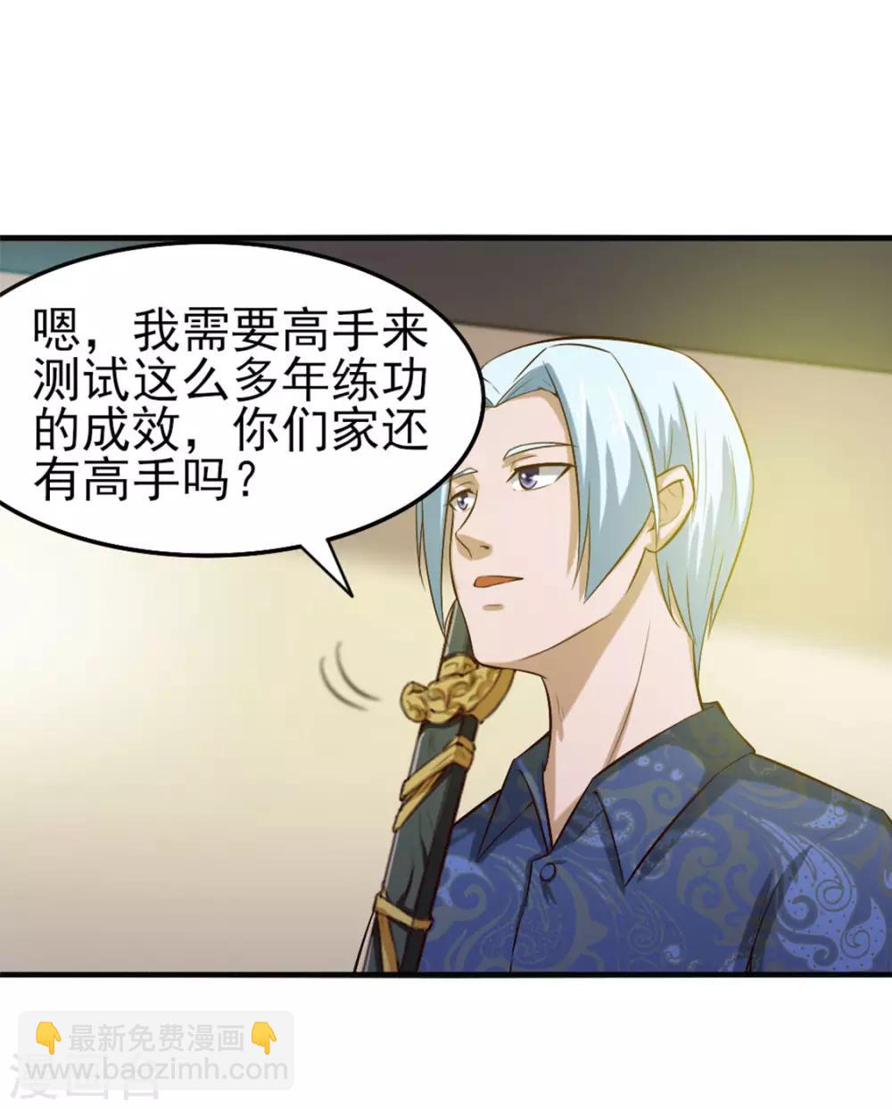 第173话 萌猫武馆10