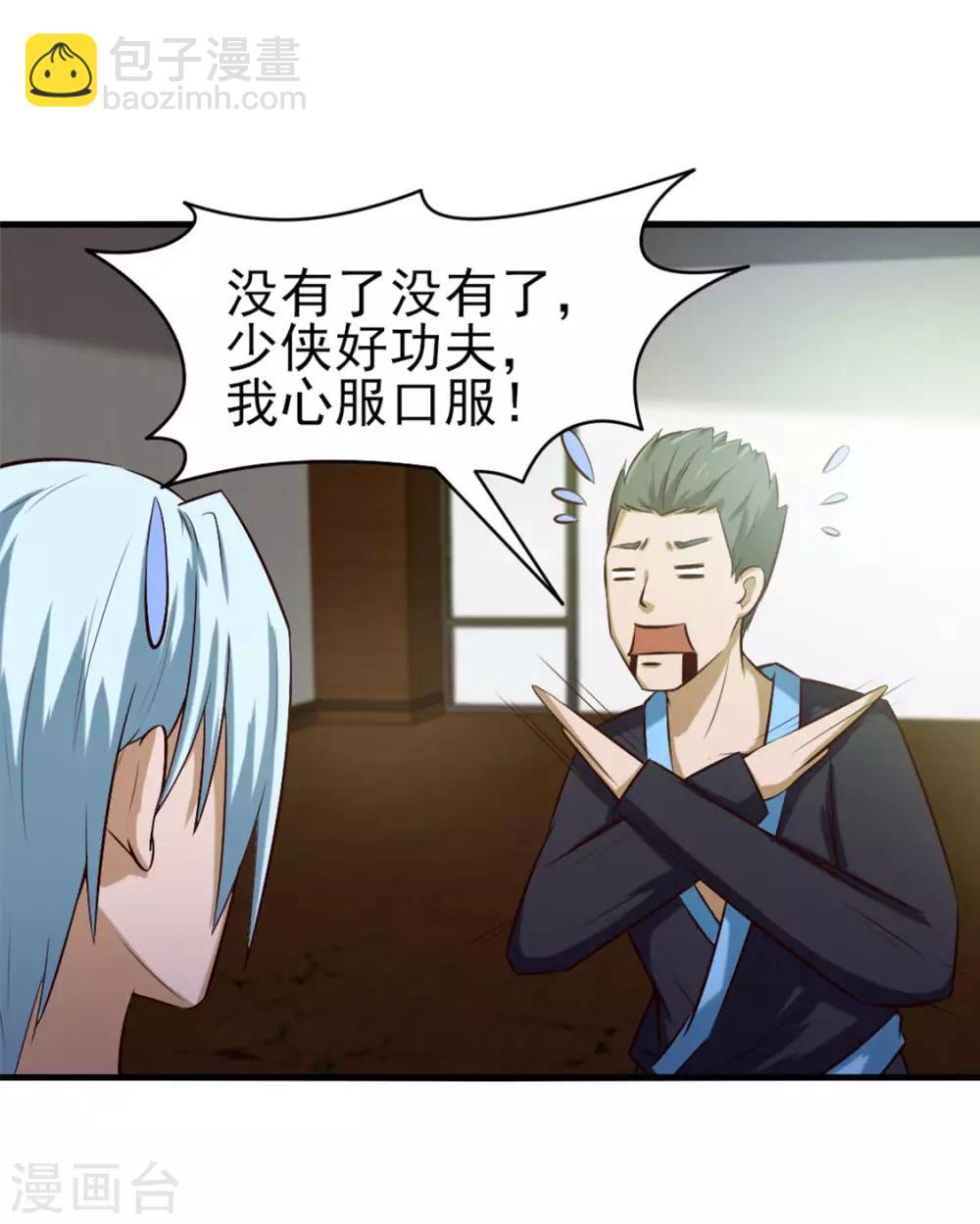 第173话 萌猫武馆11