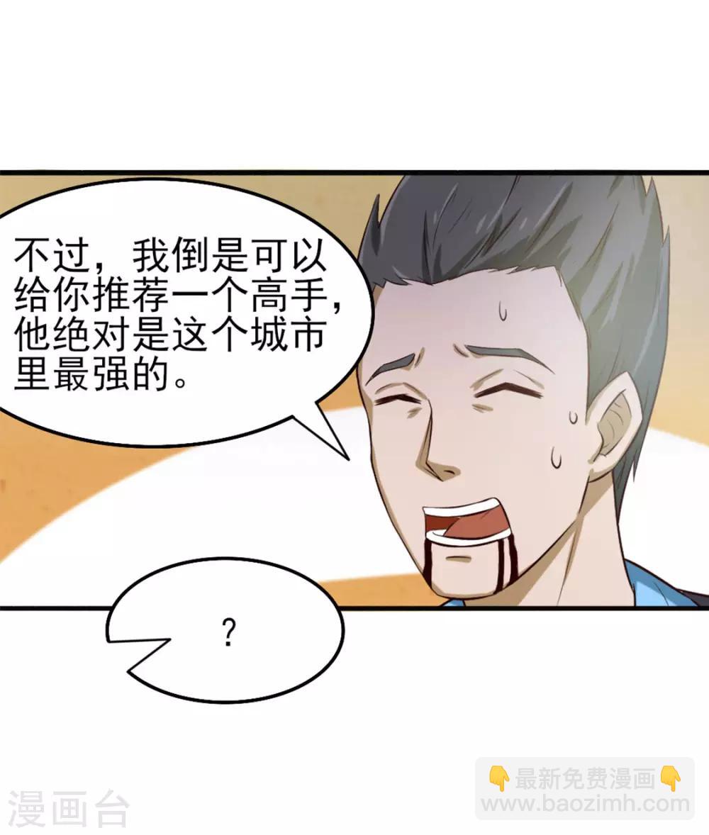 第173话 萌猫武馆12