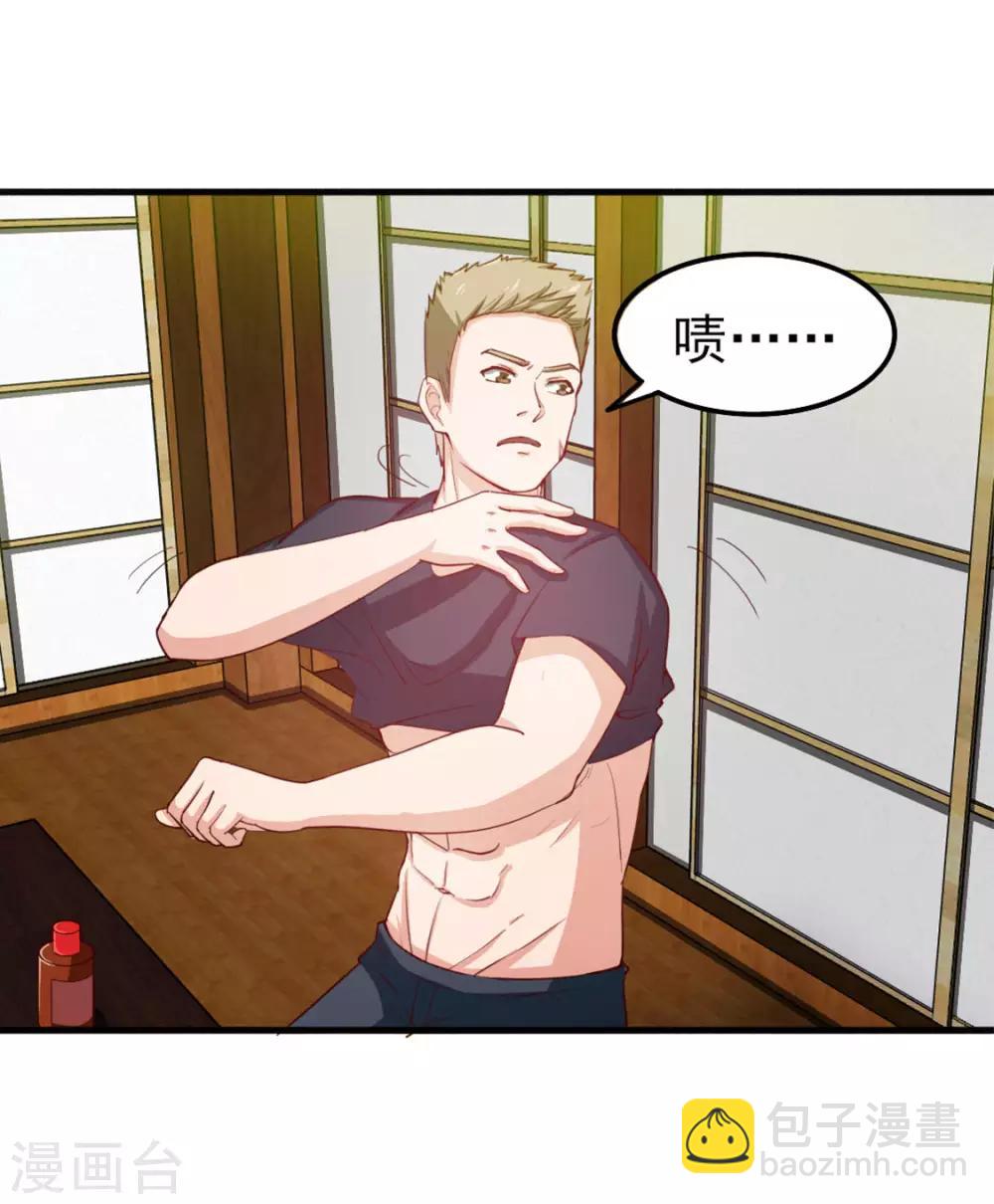 第173话 萌猫武馆14