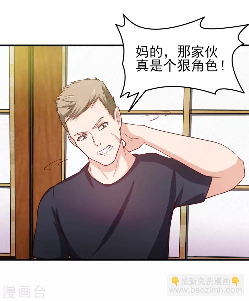 第173话 萌猫武馆15
