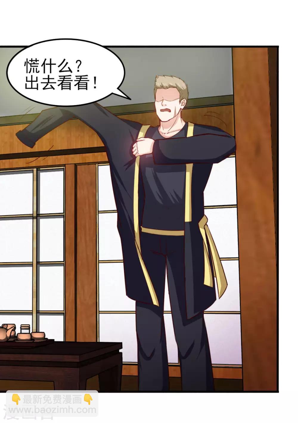 第173话 萌猫武馆17