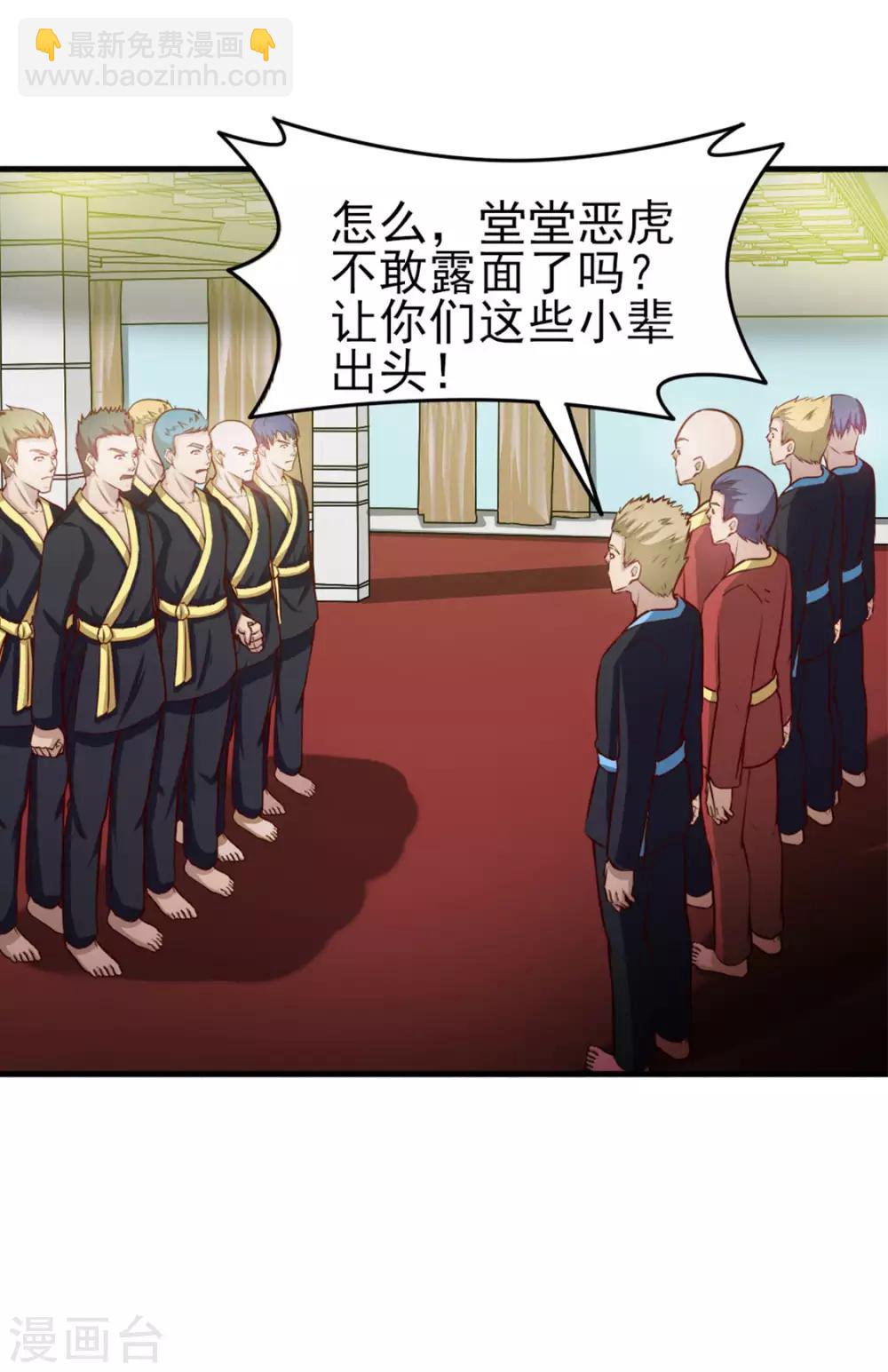 第173话 萌猫武馆18