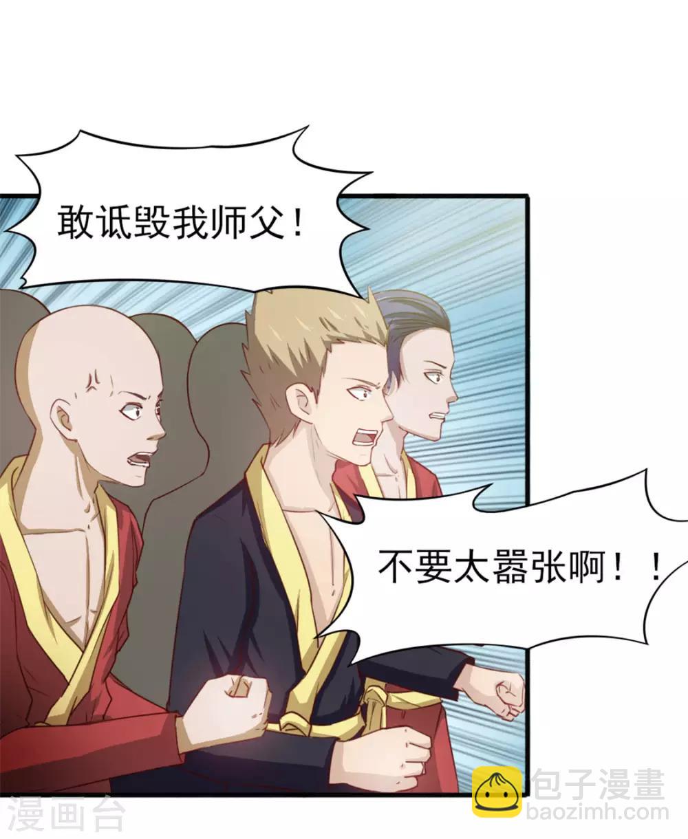 第173话 萌猫武馆20