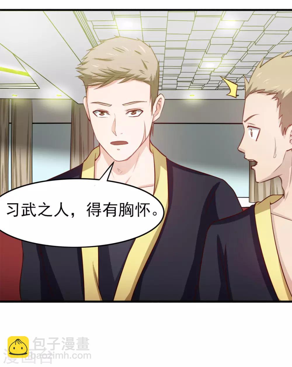 第173话 萌猫武馆22