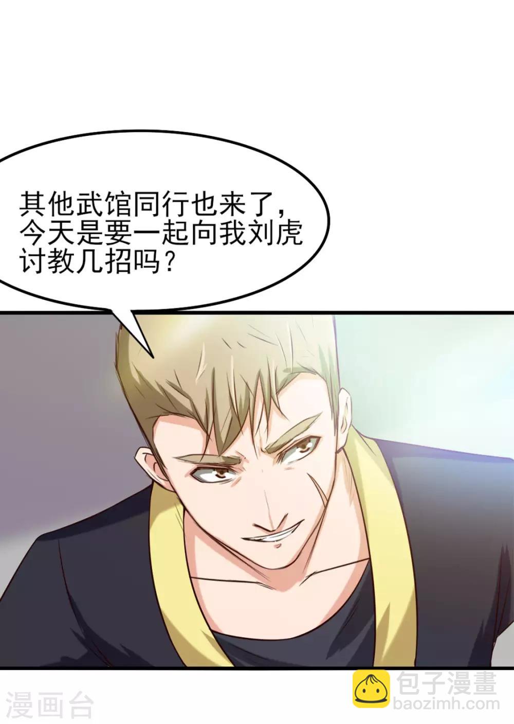 第173话 萌猫武馆25