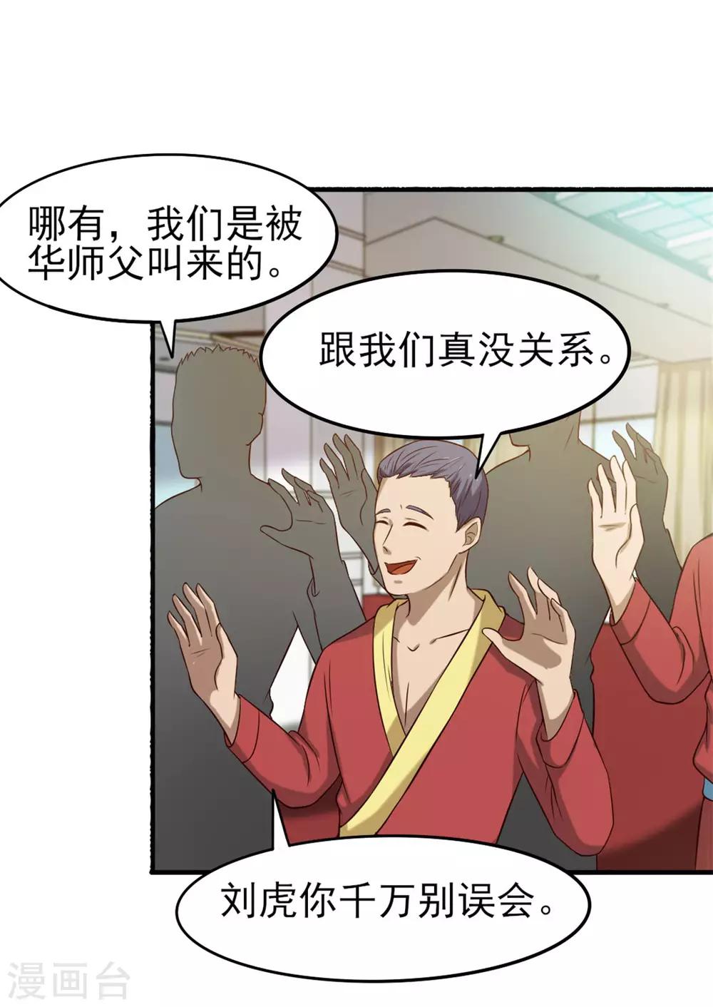 第173话 萌猫武馆26