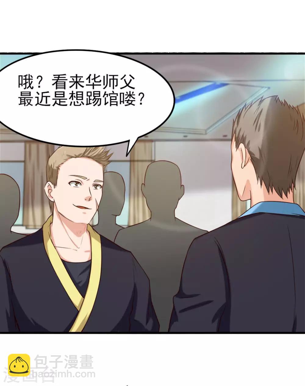 第173话 萌猫武馆27