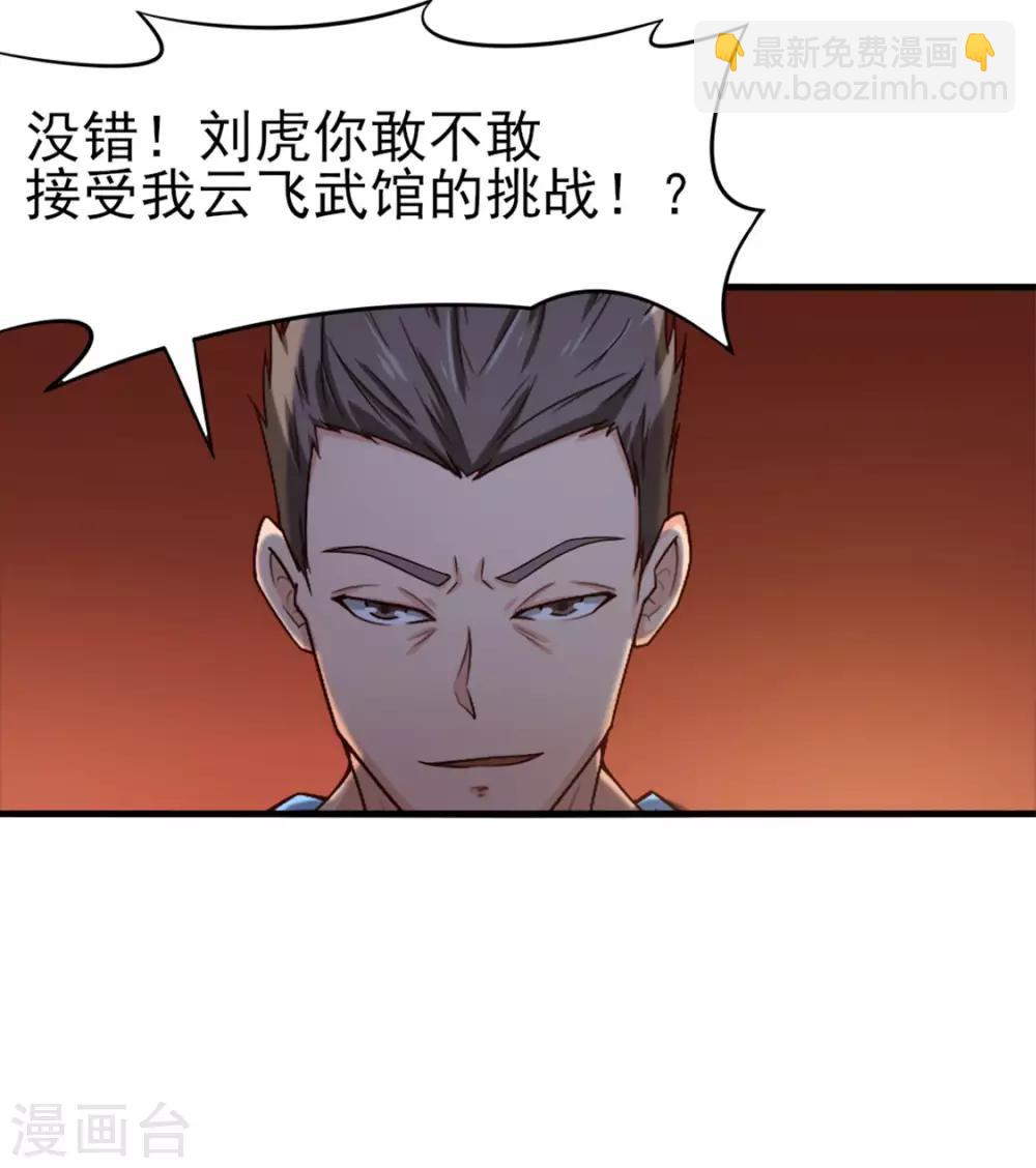 第173话 萌猫武馆28