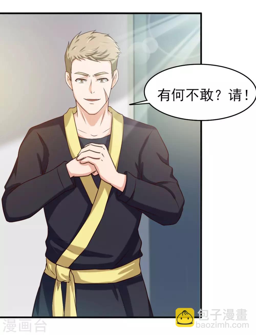第173话 萌猫武馆29