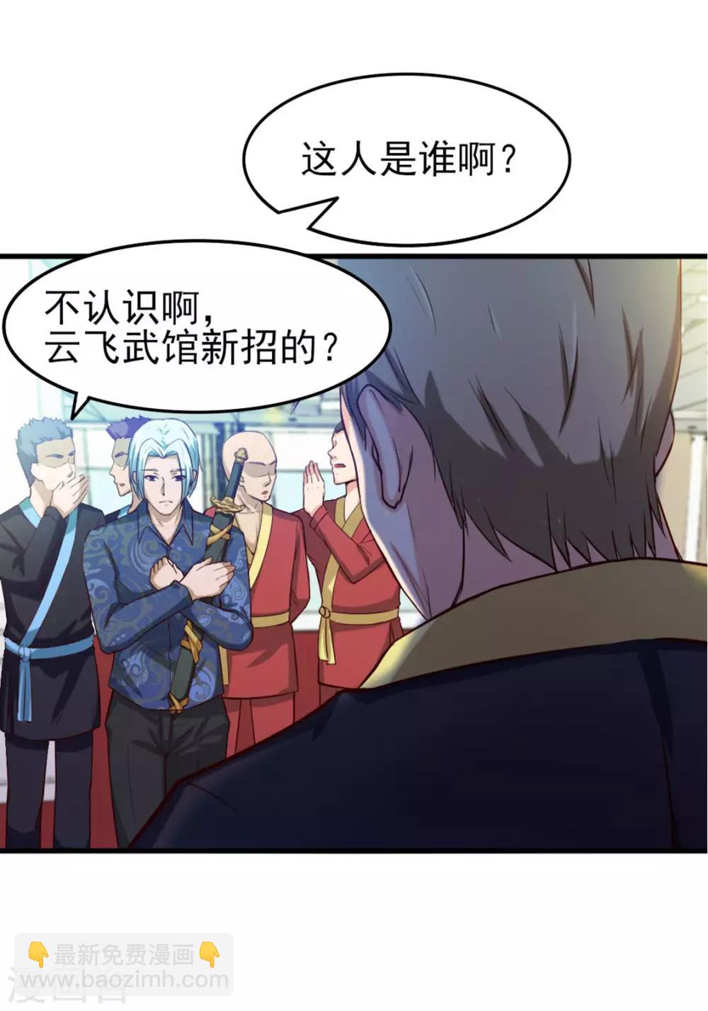 第173话 萌猫武馆32