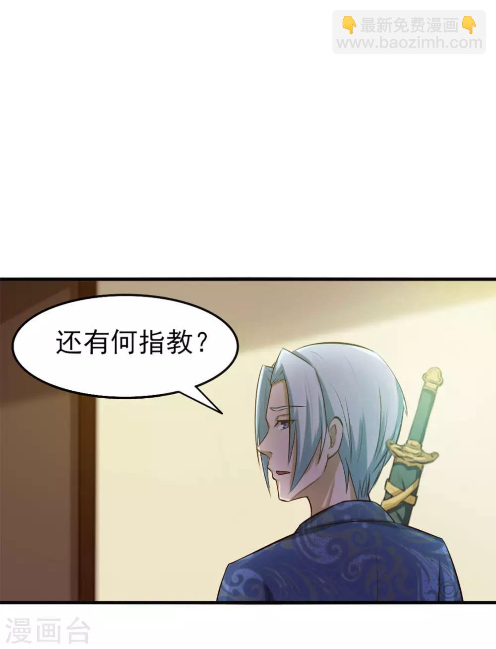 第173话 萌猫武馆7