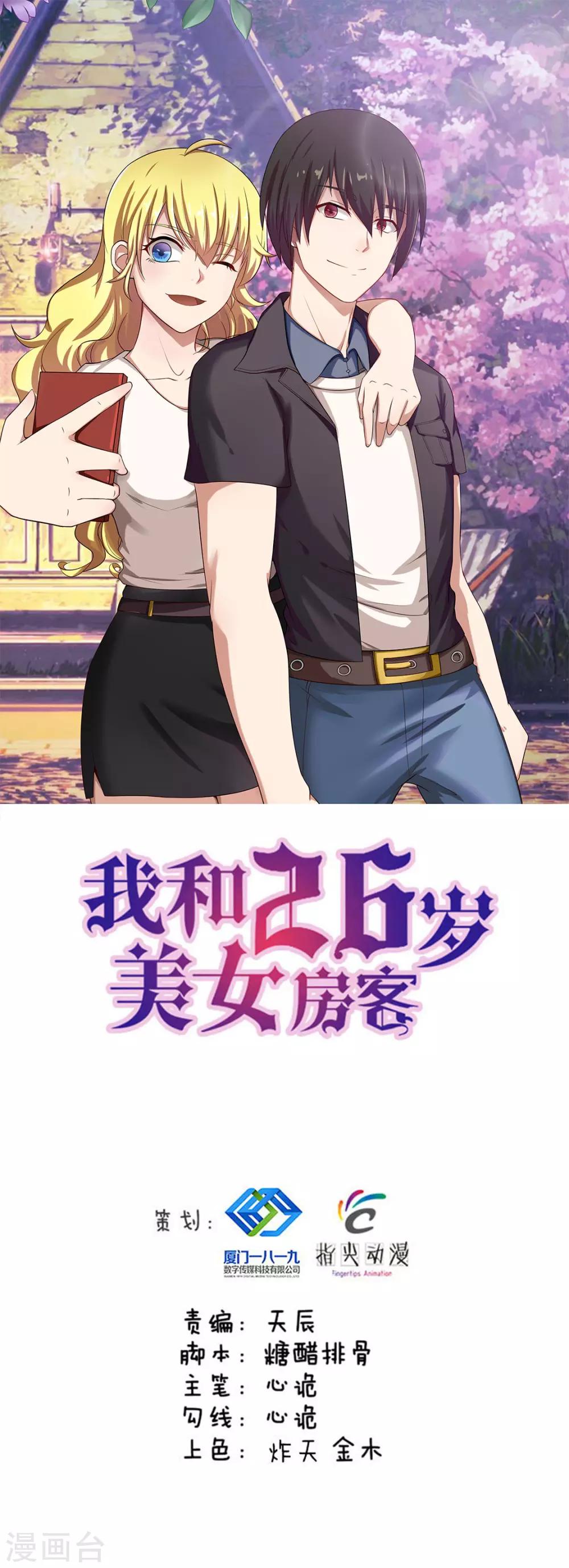 第174话 有点实力0