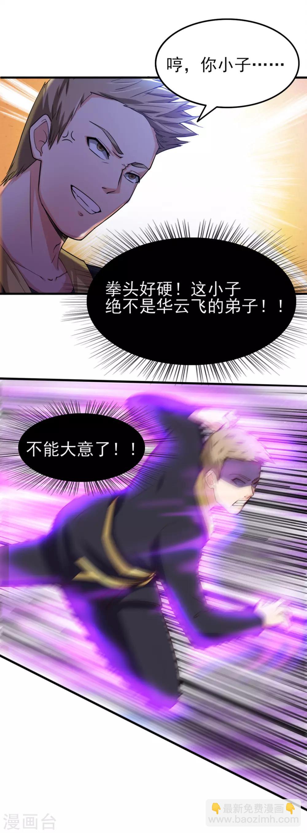 第174话 有点实力15