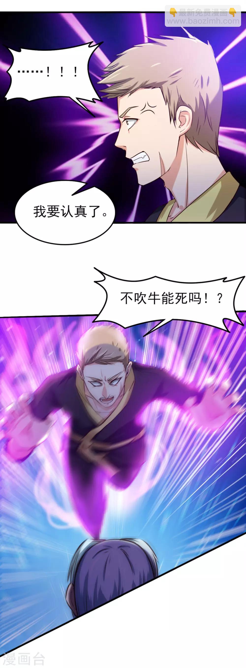 第174话 有点实力23
