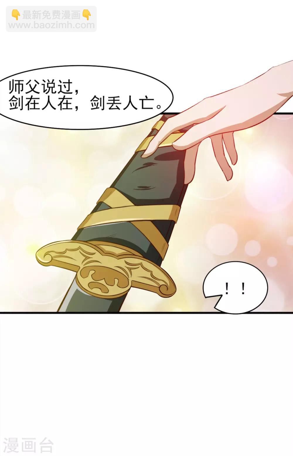 第174话 有点实力5