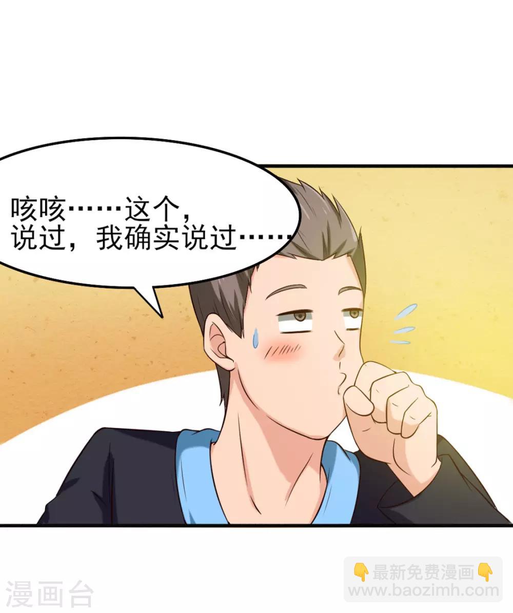 第174话 有点实力6