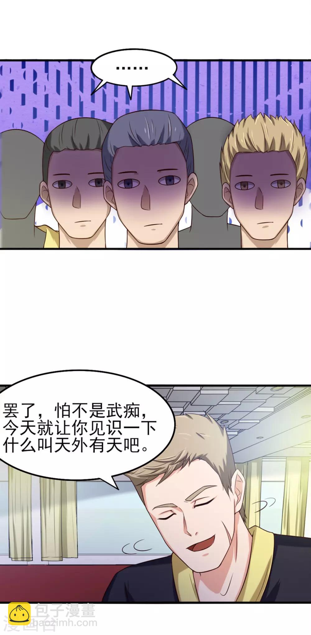 第174话 有点实力7
