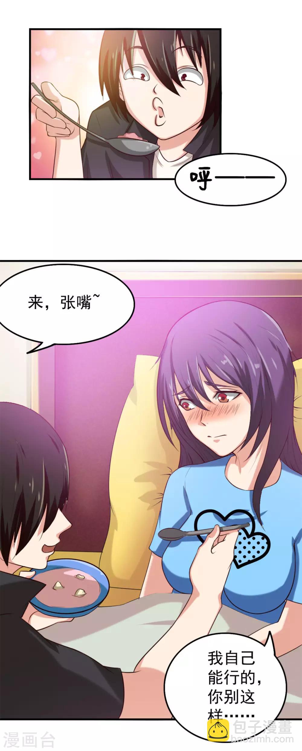 第175话 来张嘴1
