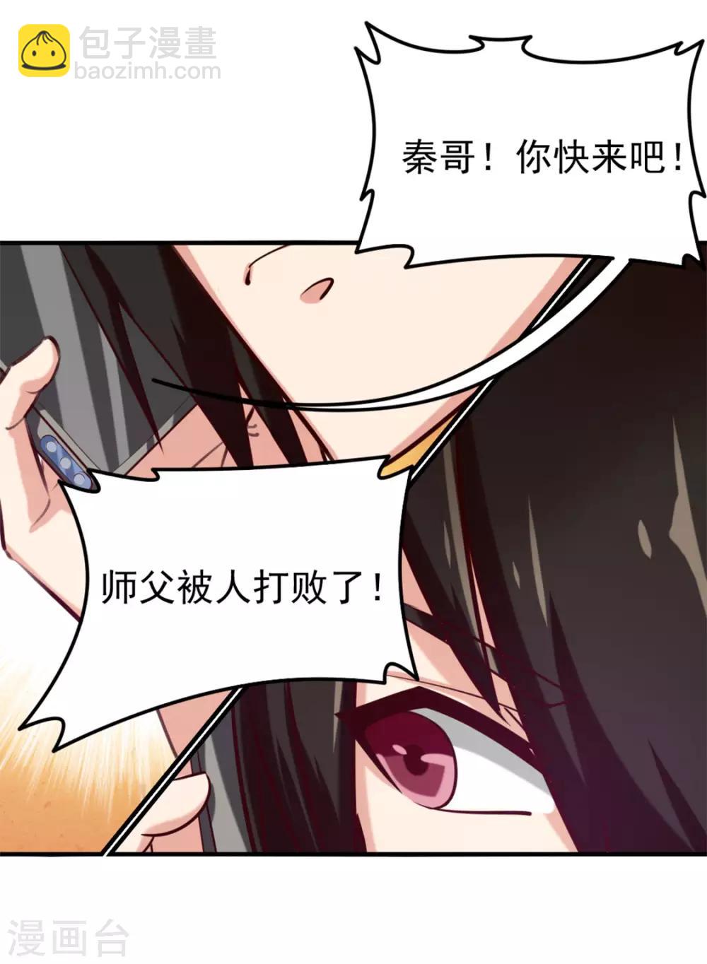 第175话 来张嘴10