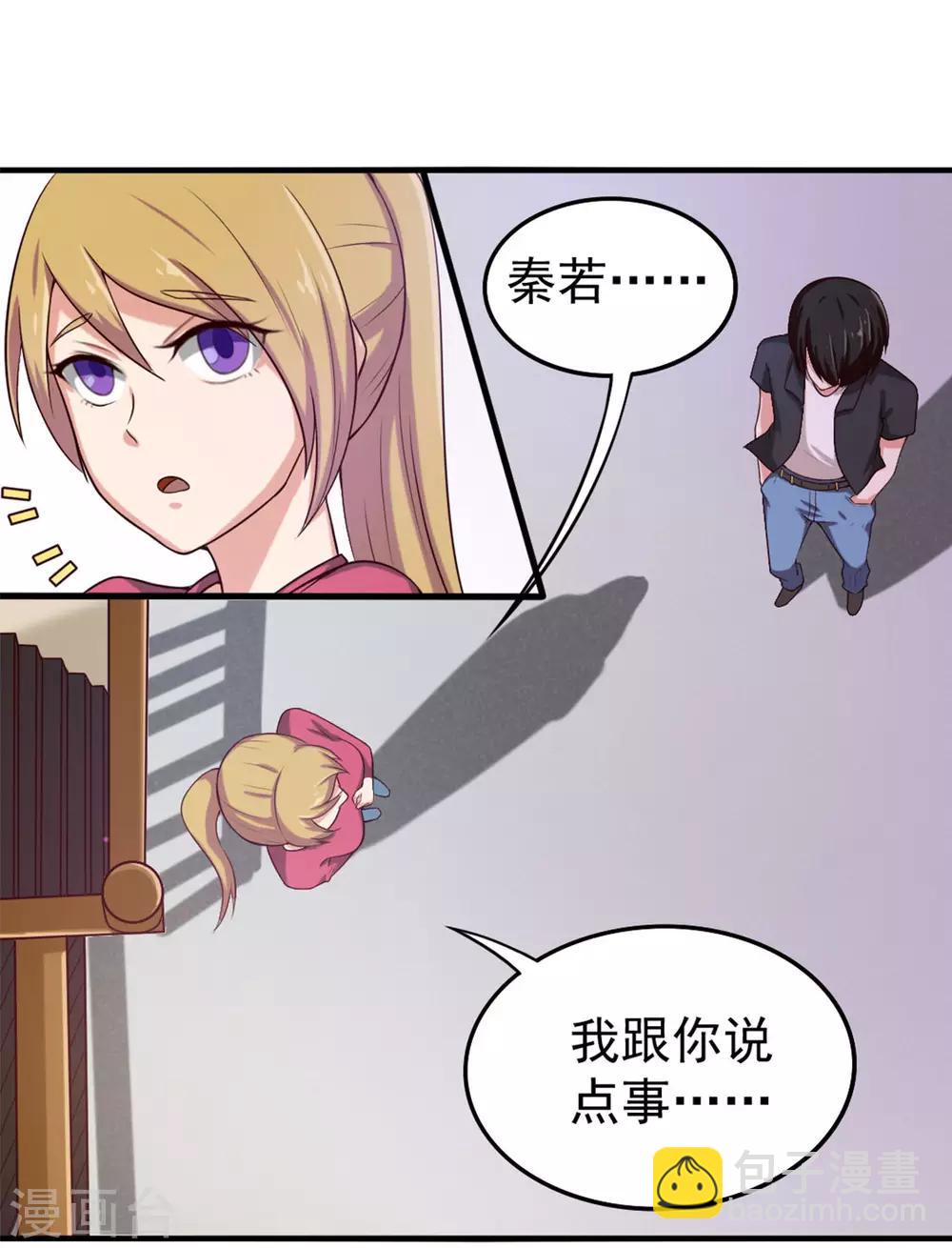 第175话 来张嘴11