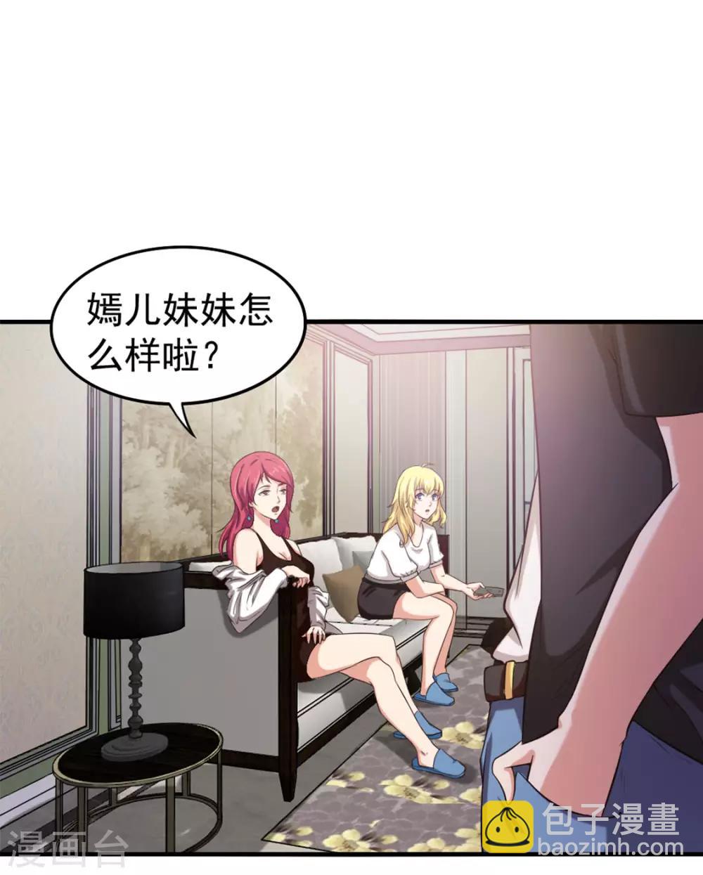 第175话 来张嘴13