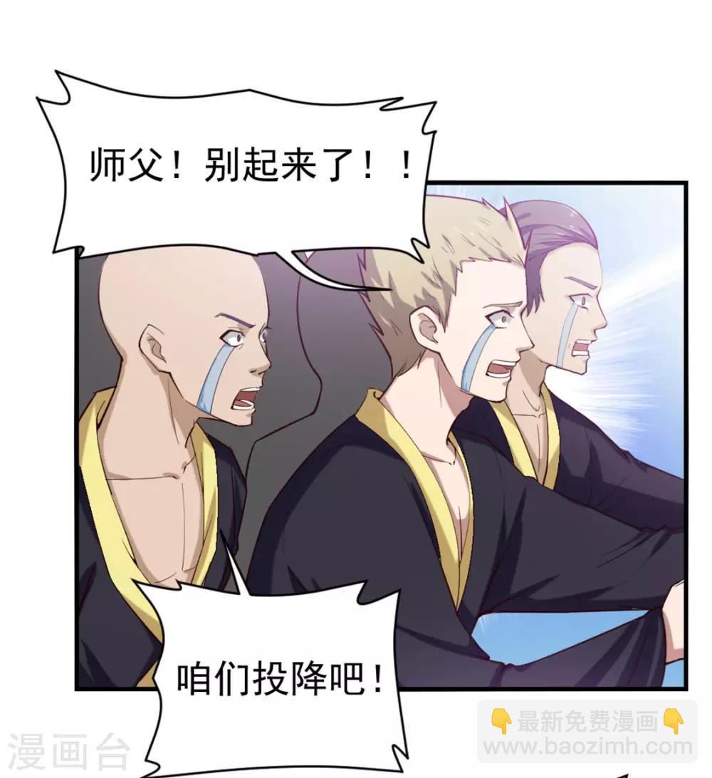第175话 来张嘴18