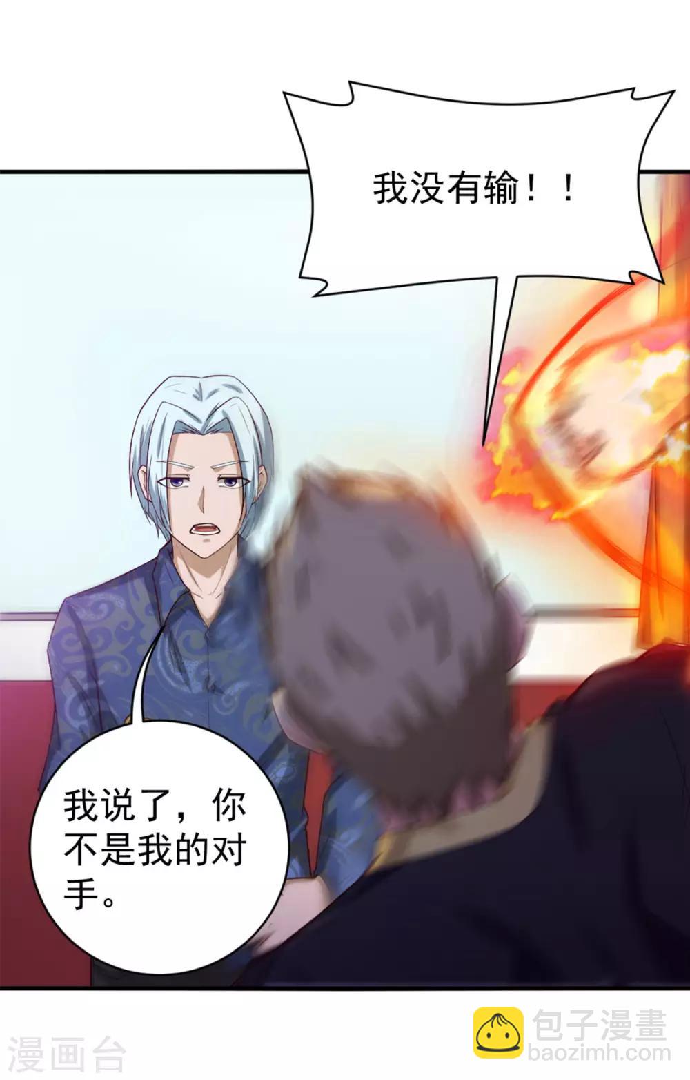 第175话 来张嘴22