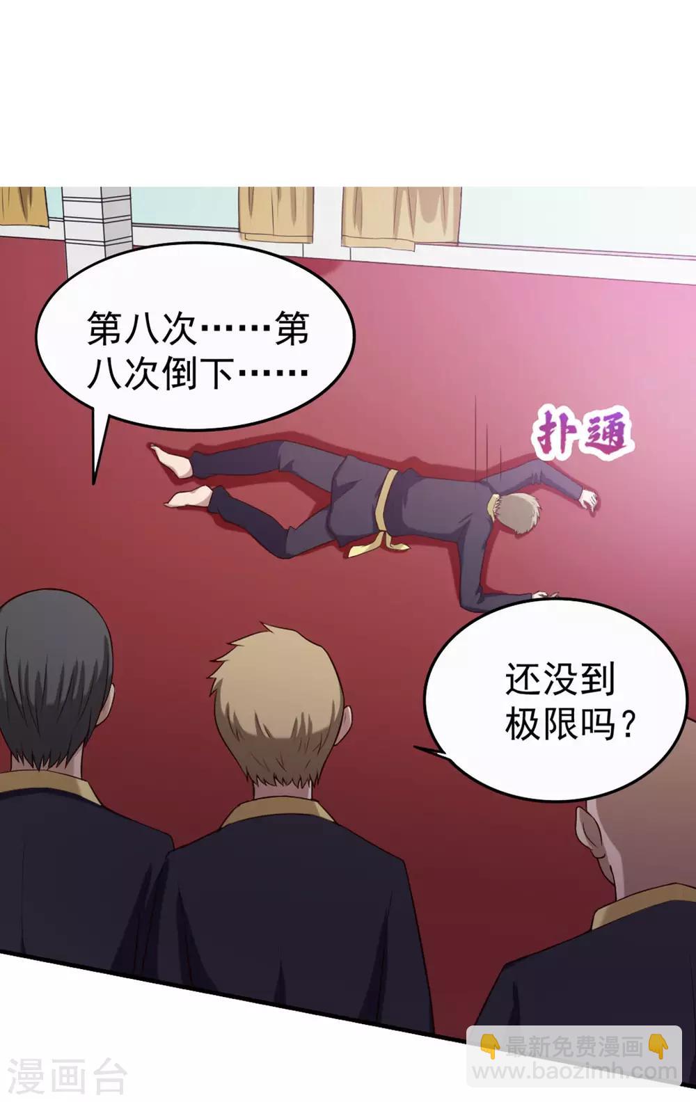 第175话 来张嘴24