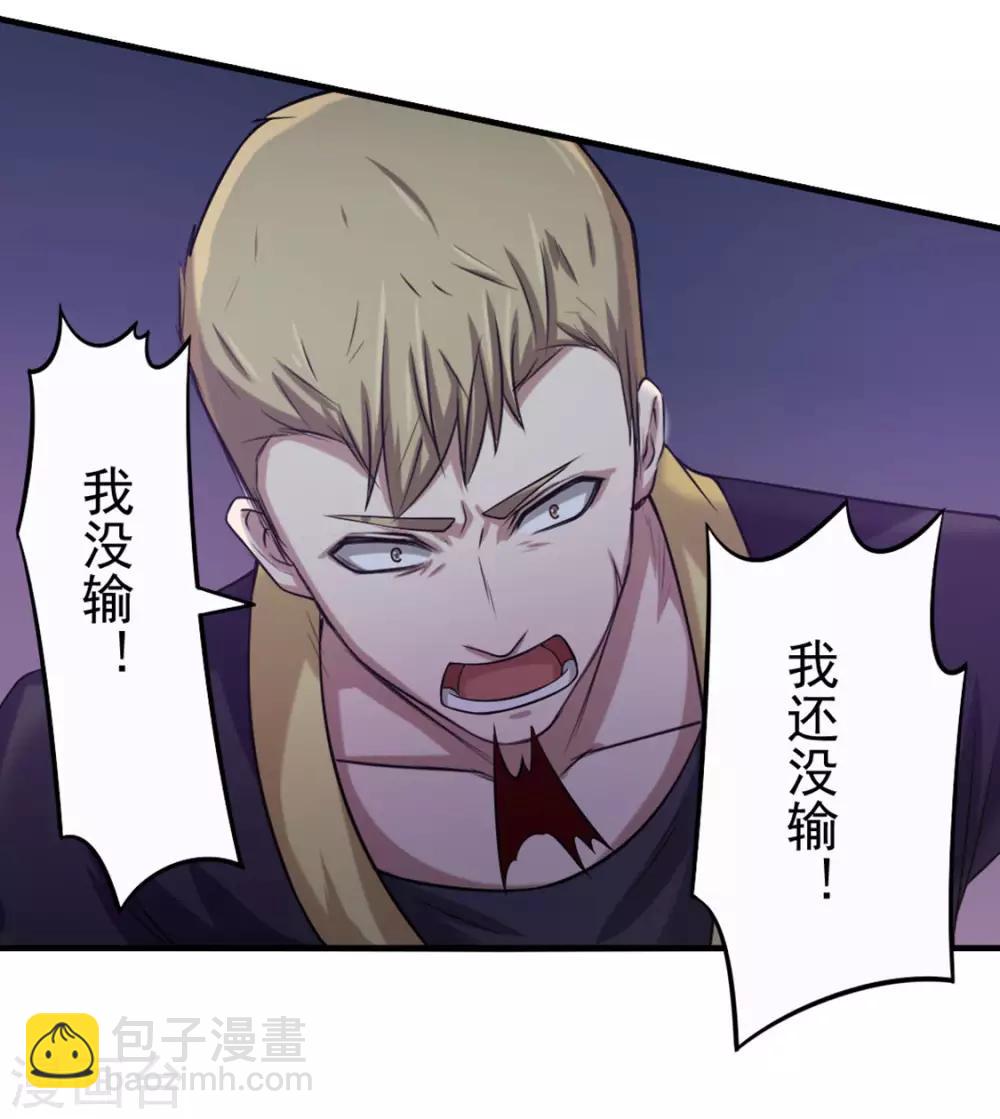 第175话 来张嘴25