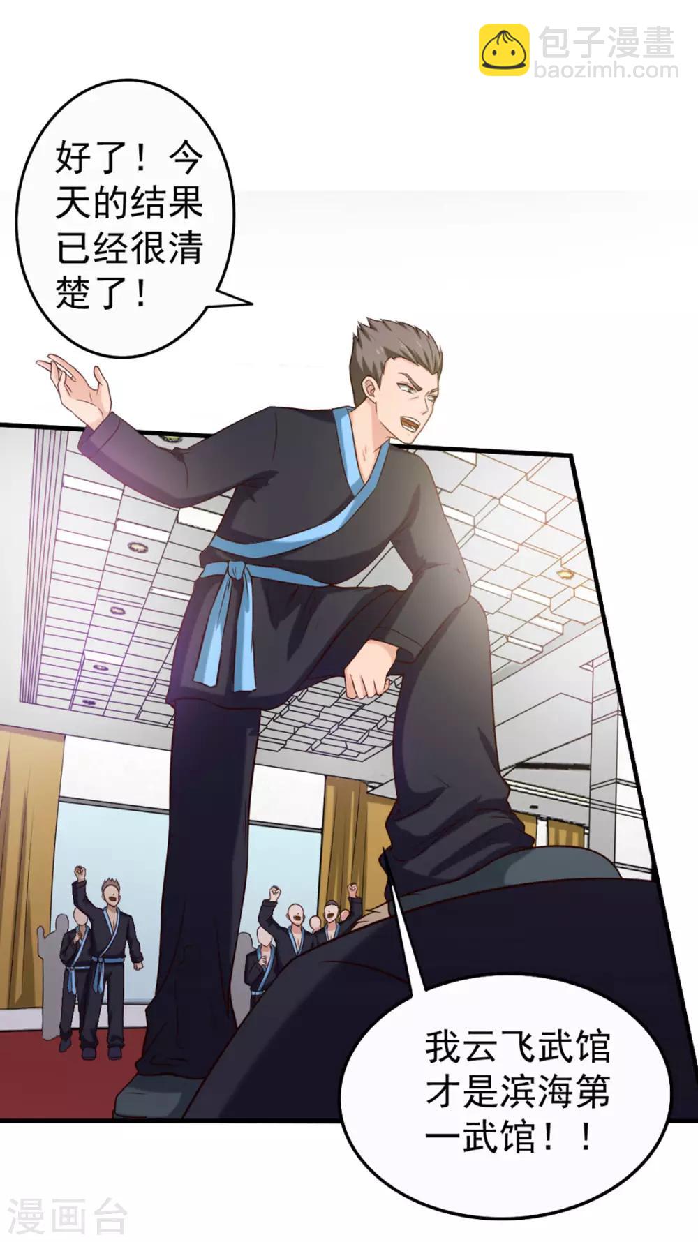 第175话 来张嘴27