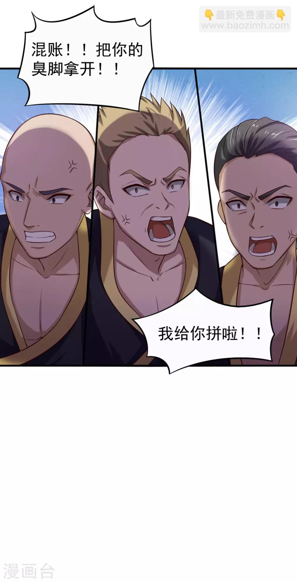 第175话 来张嘴29