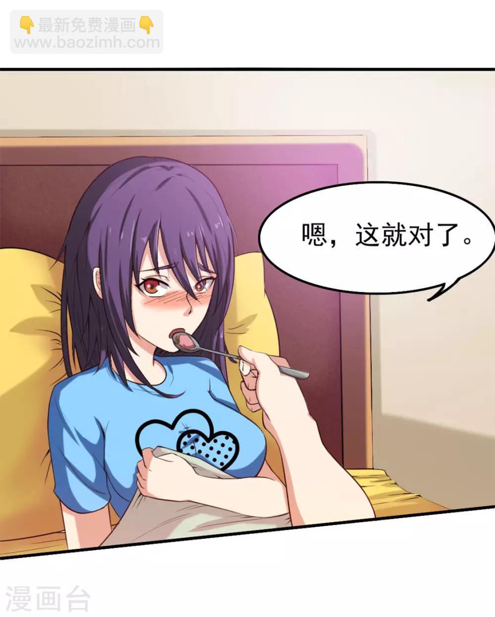 第175话 来张嘴3