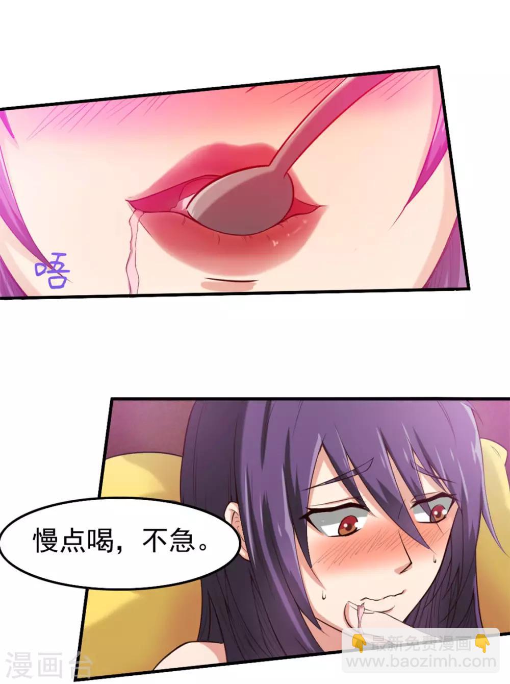 第175话 来张嘴4
