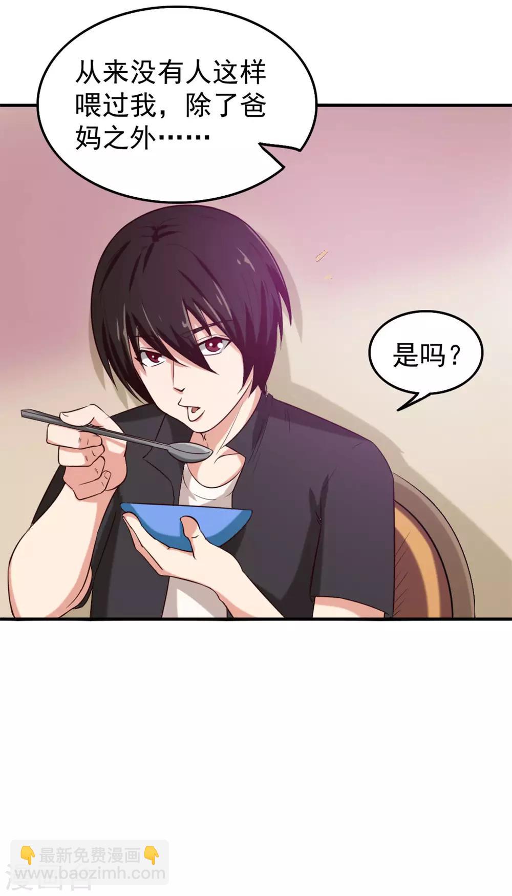 第175话 来张嘴5