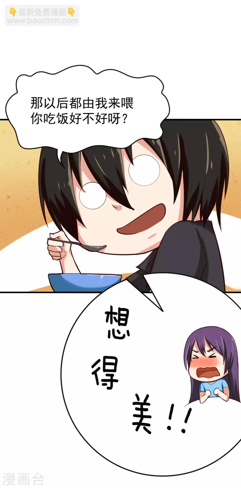 第175话 来张嘴6