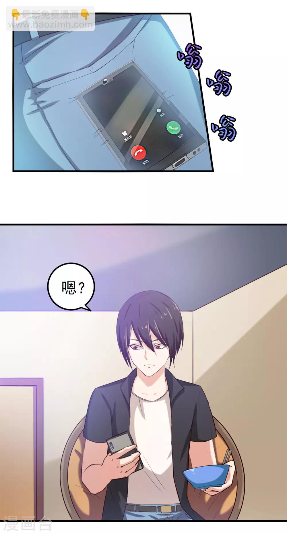 第175话 来张嘴7