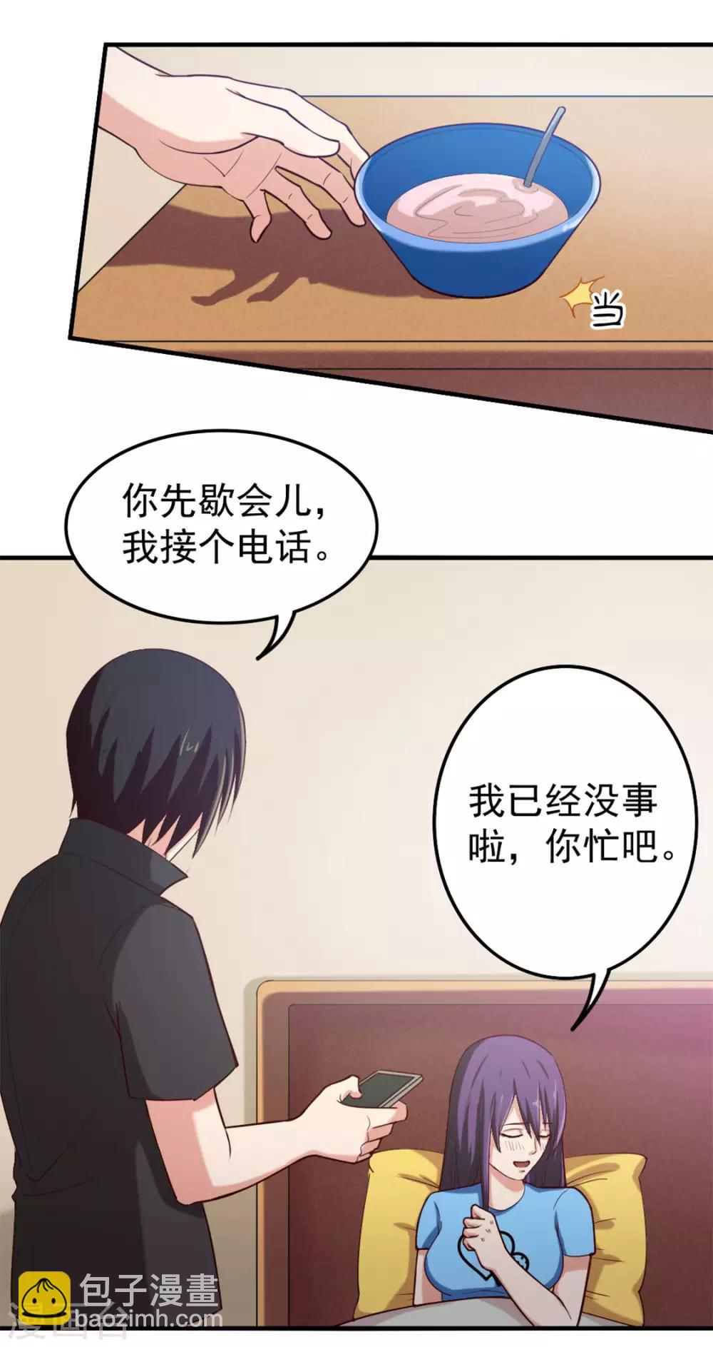 第175话 来张嘴8