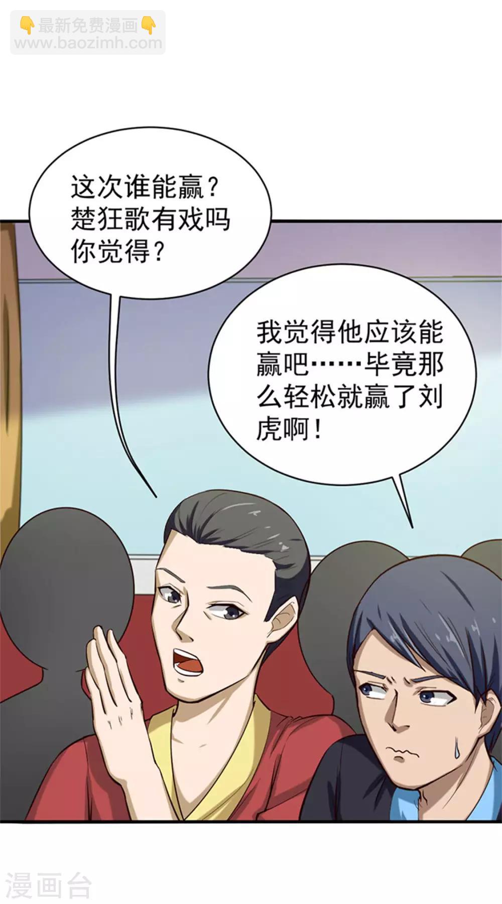 第176话 横扫千军10